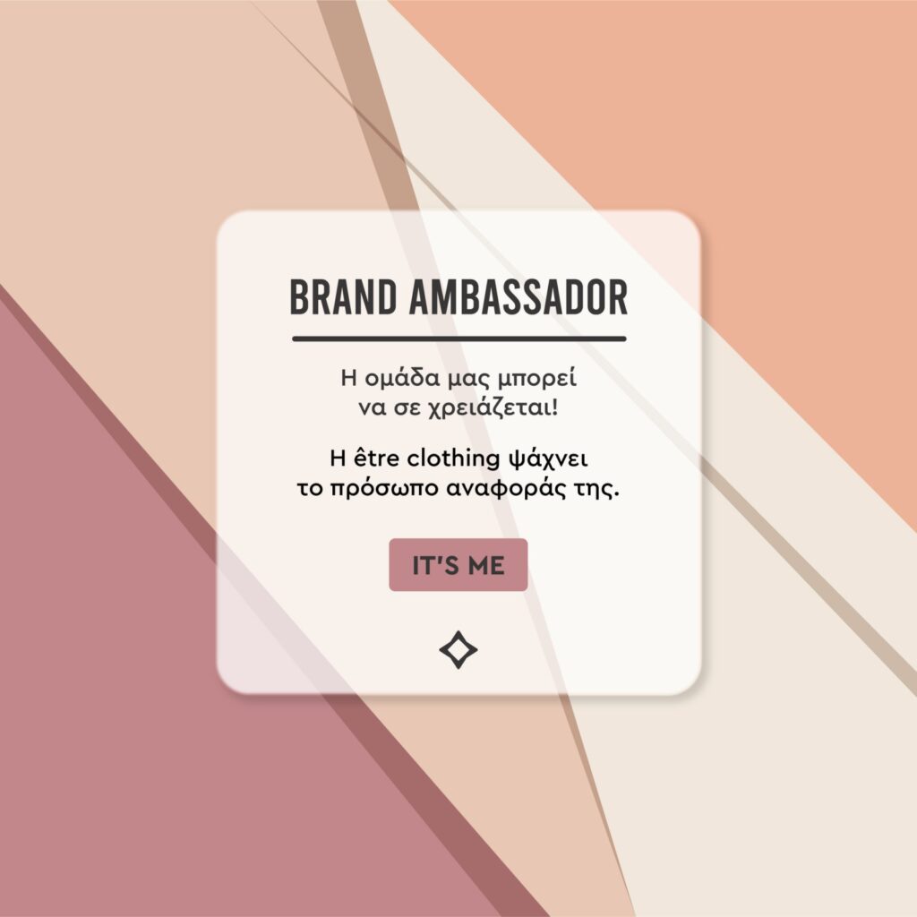 brand-ambassador-etre